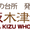 大阪木津卸売市場 | 大阪木津卸売市場の公式ページ
